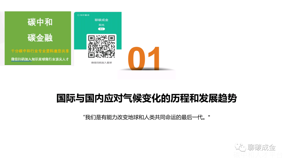 2022碳排放政策与双碳目标-碳中和人才平台