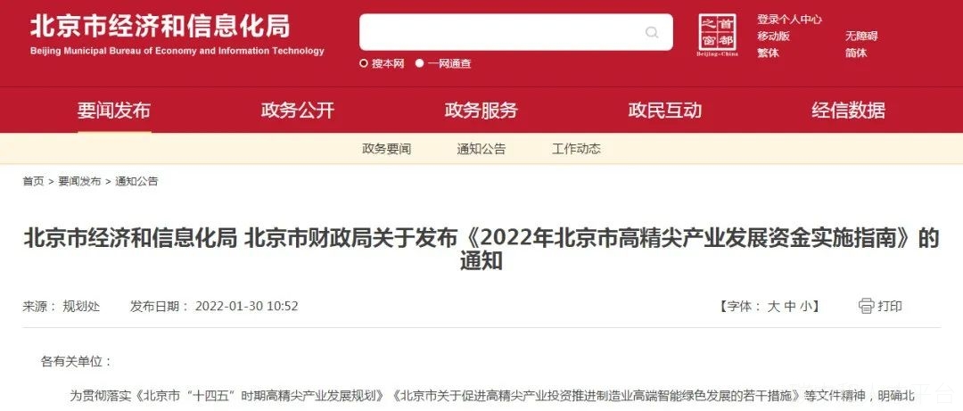 各省市碳达峰碳中和补贴政策汇总-碳中和人才平台