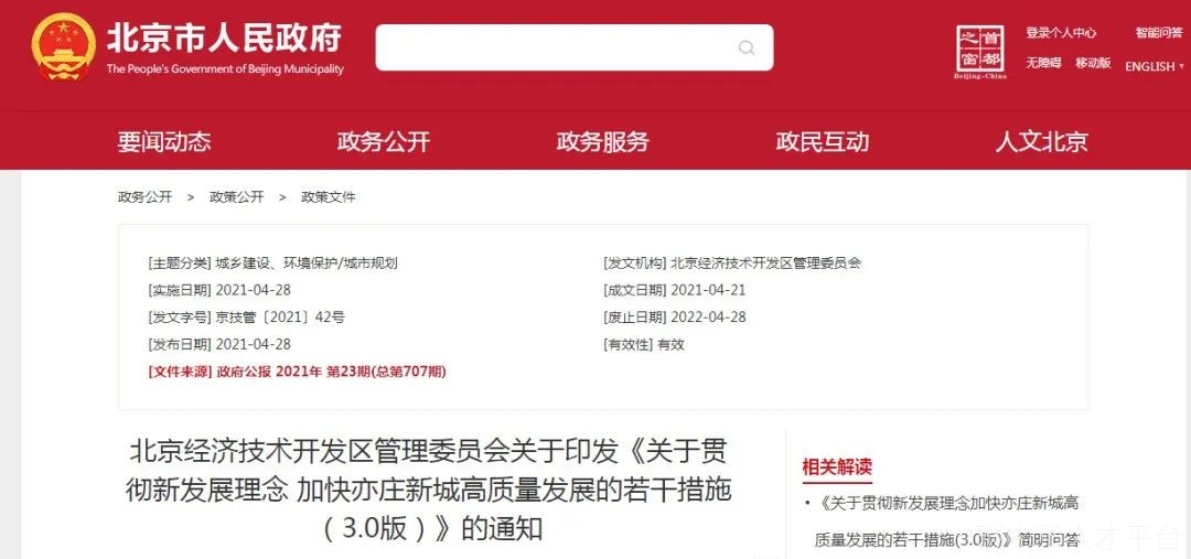 各省市碳达峰碳中和补贴政策汇总-碳中和人才平台