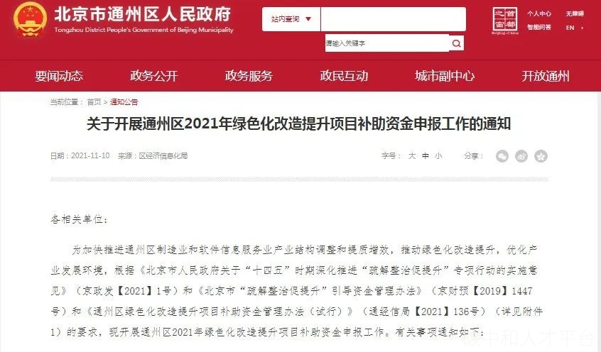 各省市碳达峰碳中和补贴政策汇总-碳中和人才平台