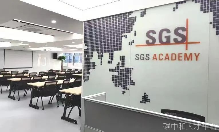 SGS培训通知：SGS温室气体管理员培训班即将启航-碳中和人才平台