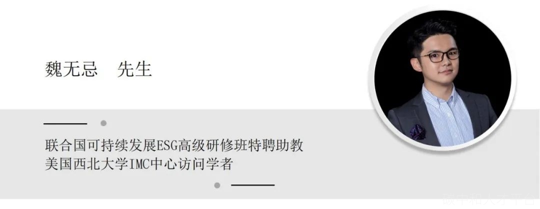 北京开班啦！联合国可持续发展ESG高级研修班（早鸟价）-碳中和人才平台