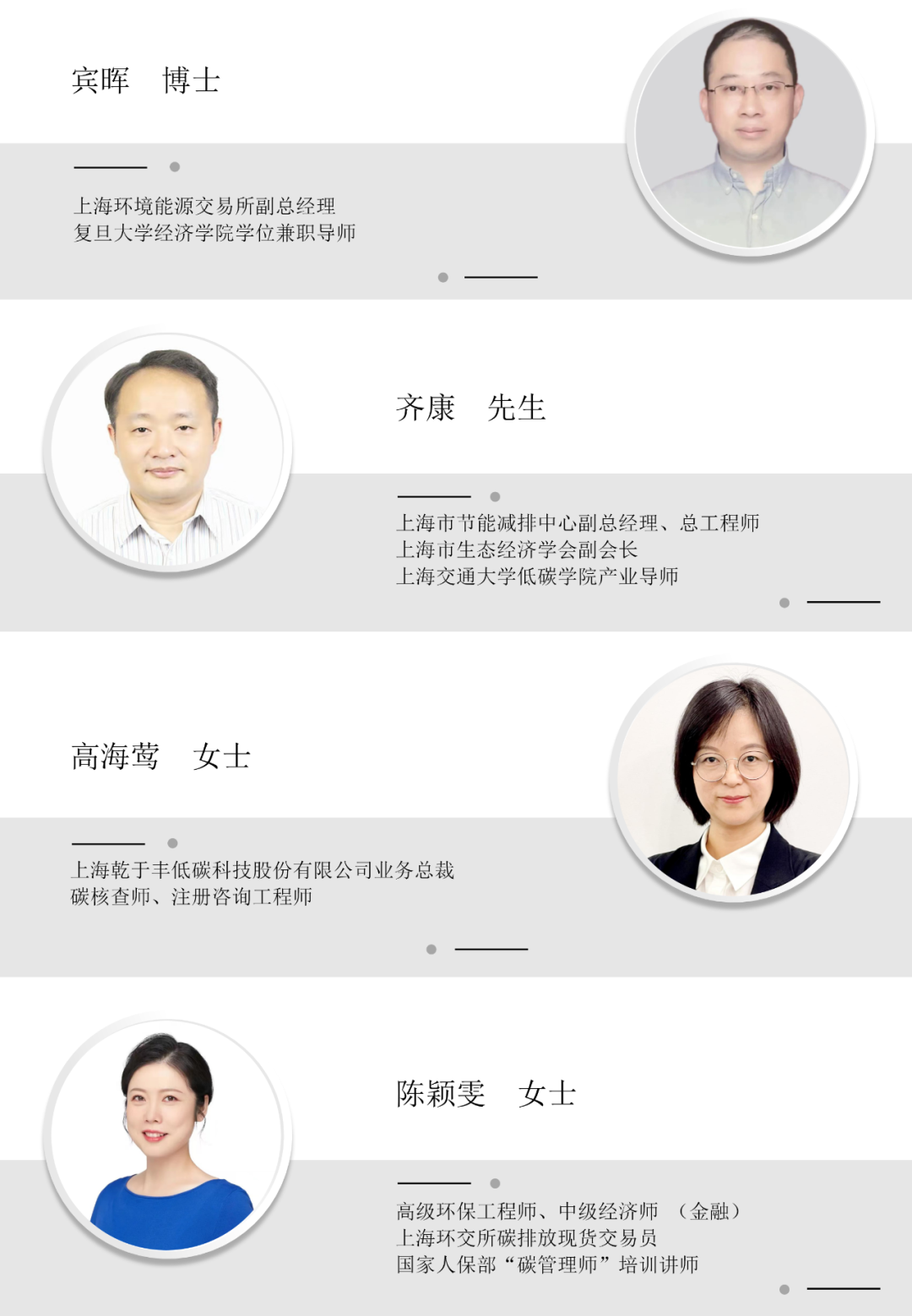 联合国可持续发展CCER高级研修班-碳中和人才平台