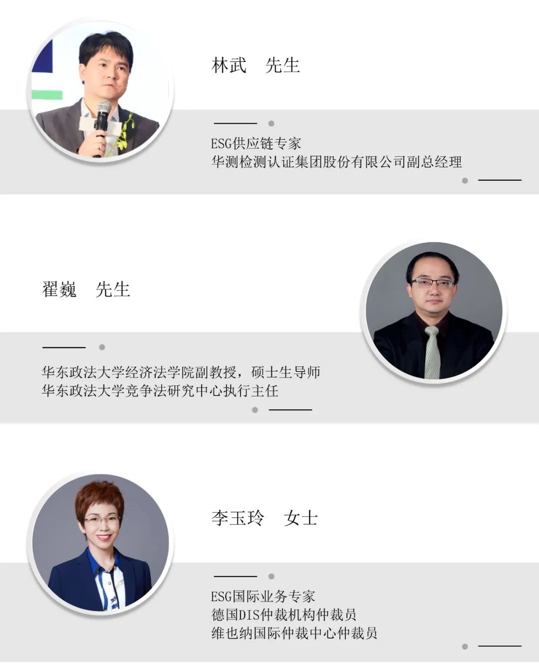 9月上海-企业供应链可持续性管理课程-碳中和人才平台