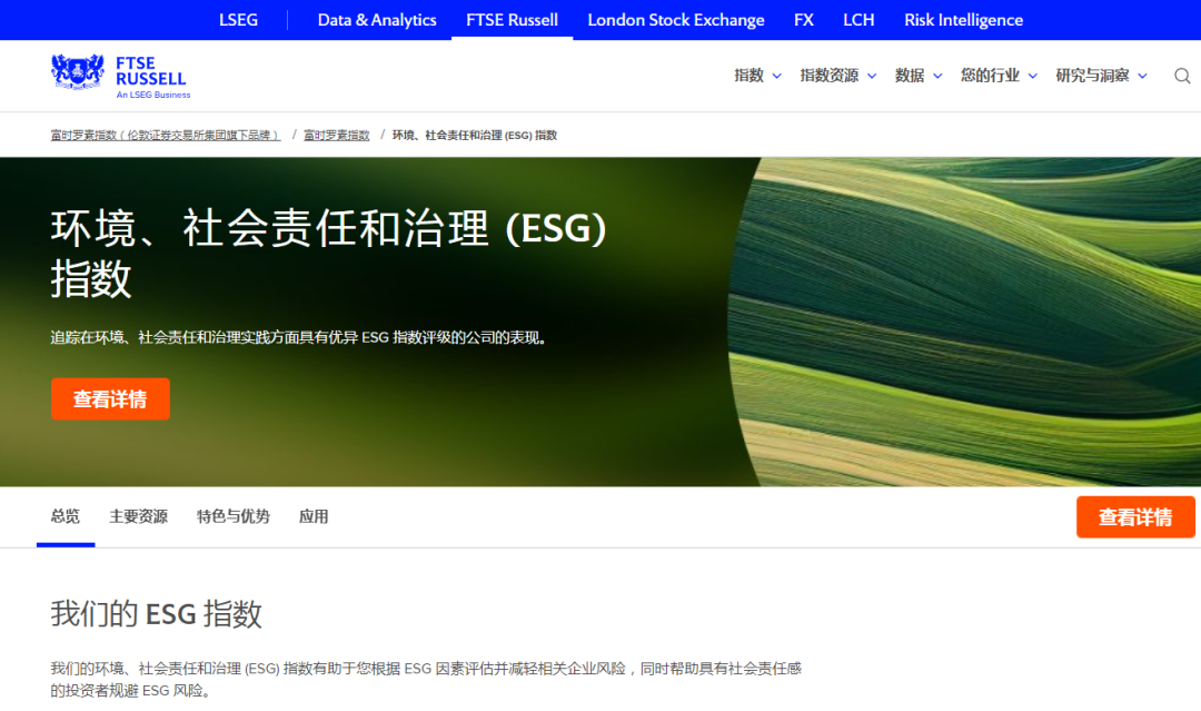 ESG评级｜MSCI、Sustainalytics、CDP、EcoVadis、道琼斯、汤森路透、富时罗素…-碳中和人才平台