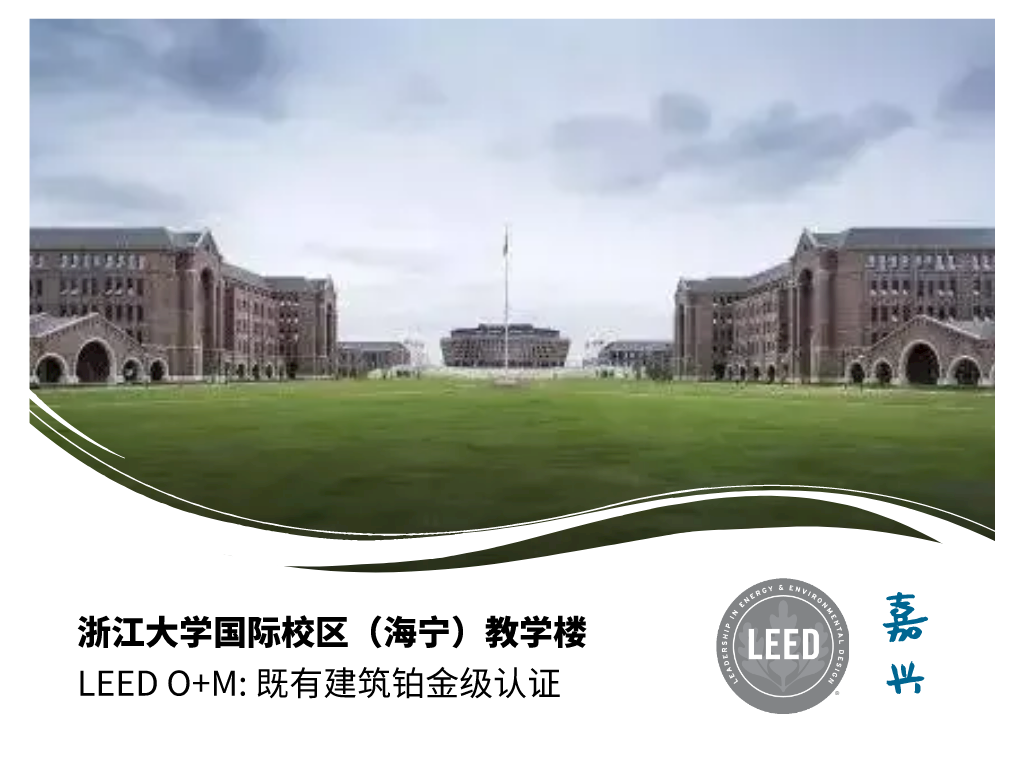 一文总结：为什么要做 LEED？-碳中和人才平台