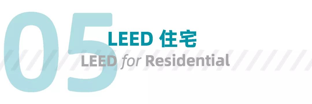 一文看懂LEED所有认证体系-碳中和人才平台